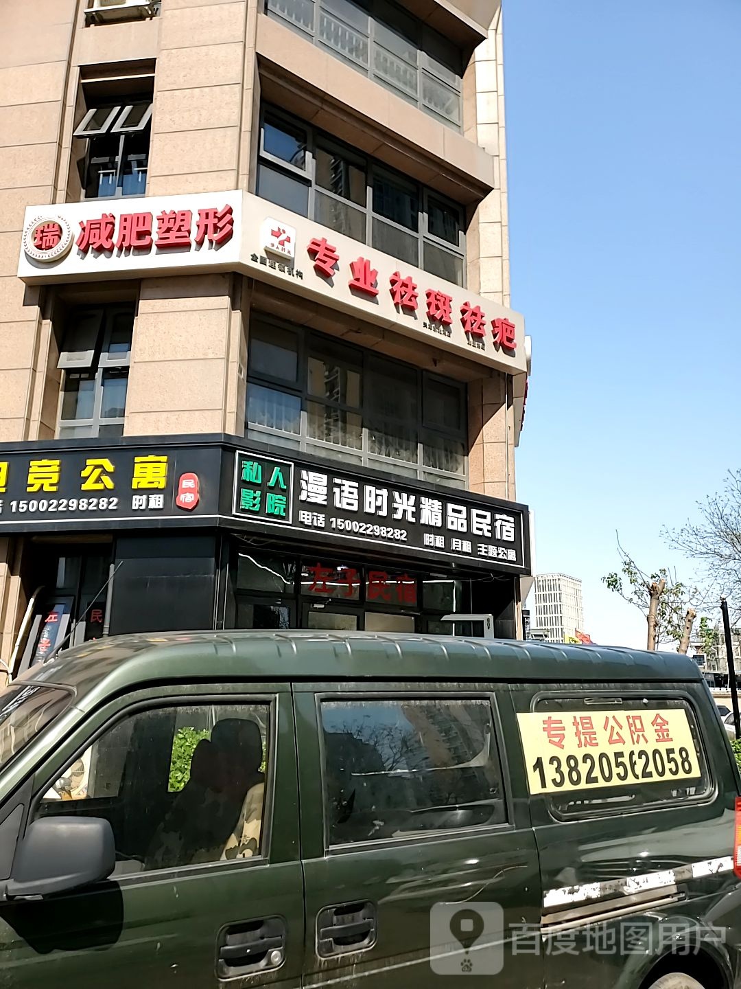 美度祛斑去痘专业店