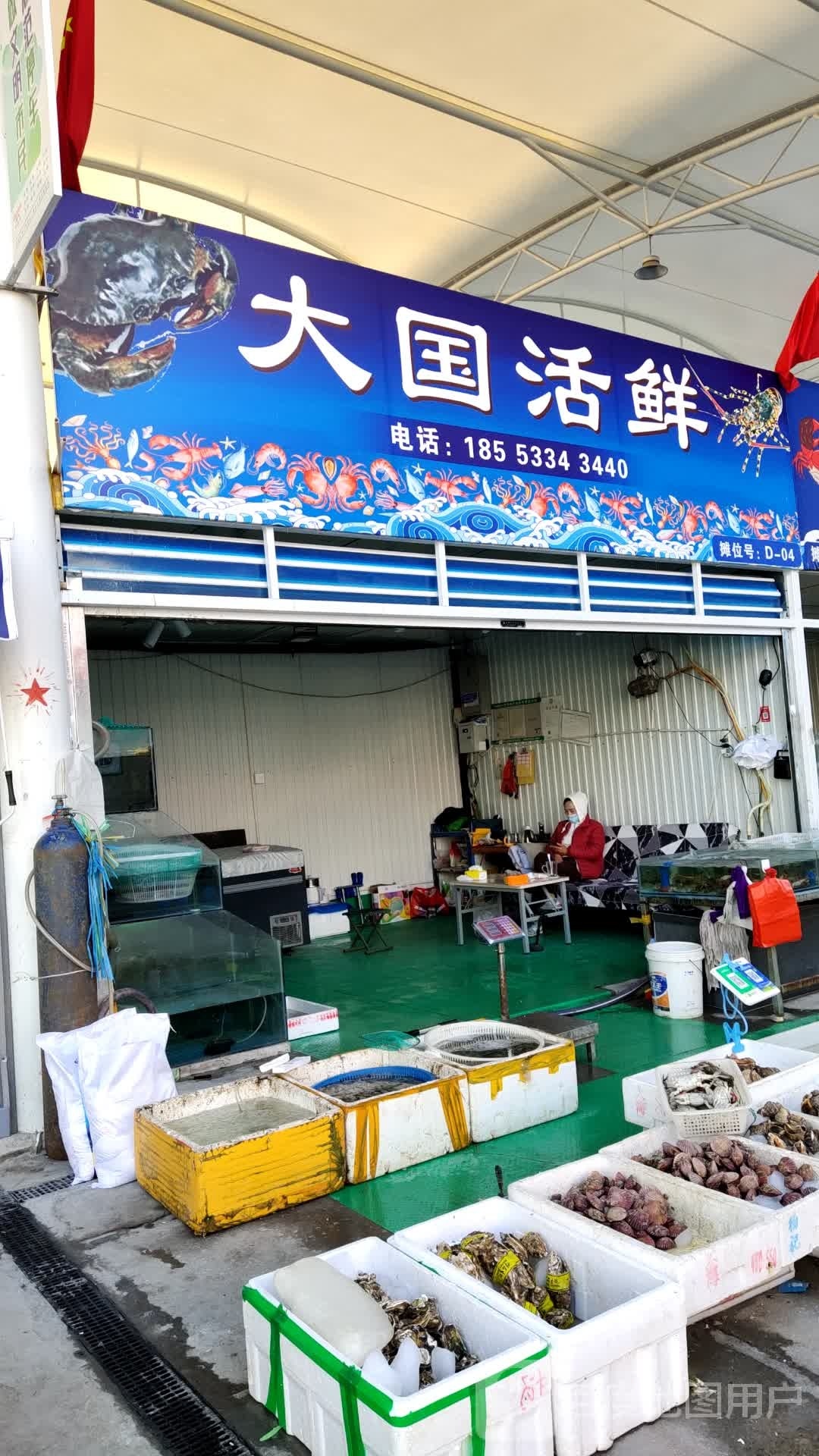大国活鲜