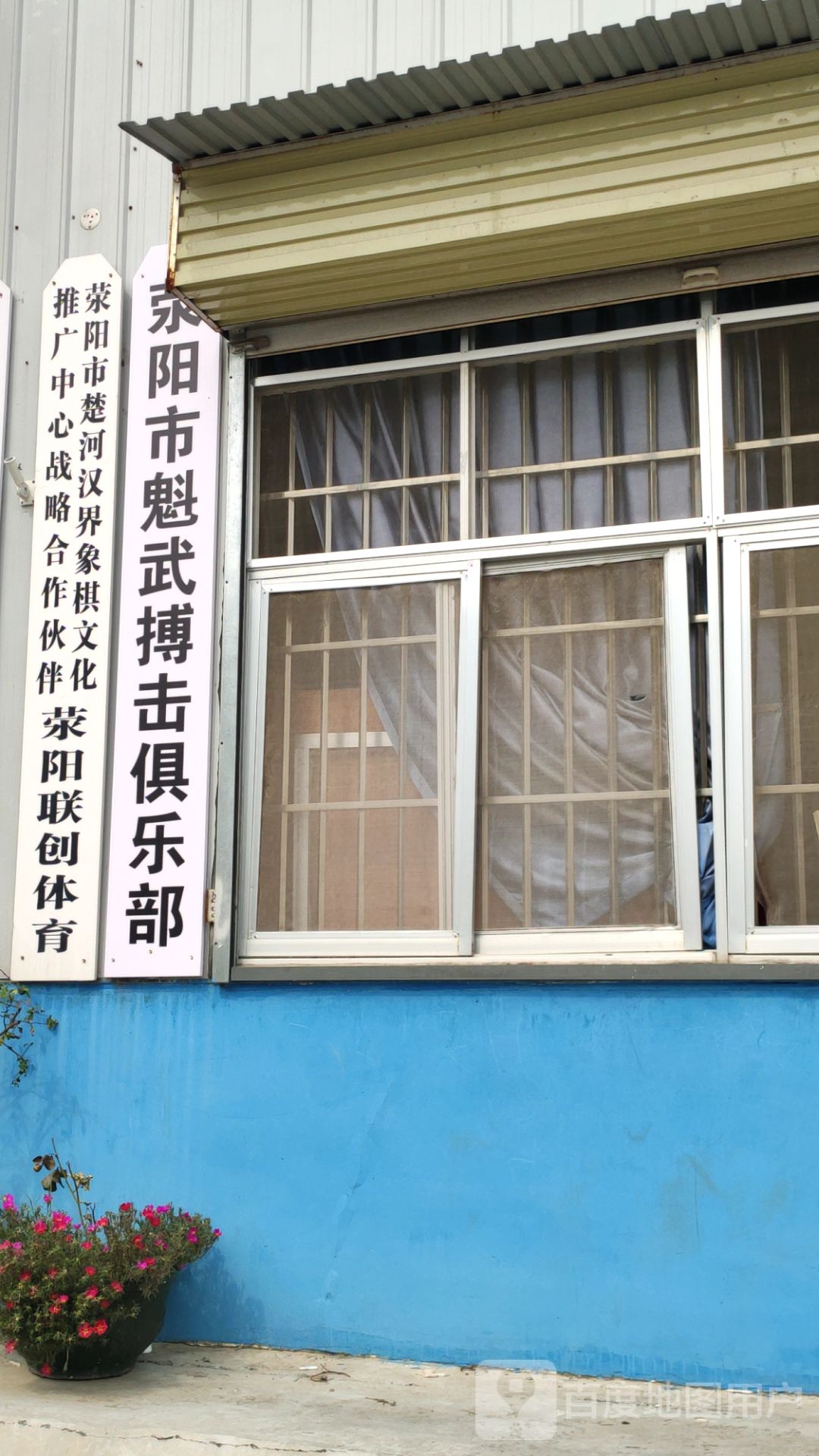 荥阳联创体中心心