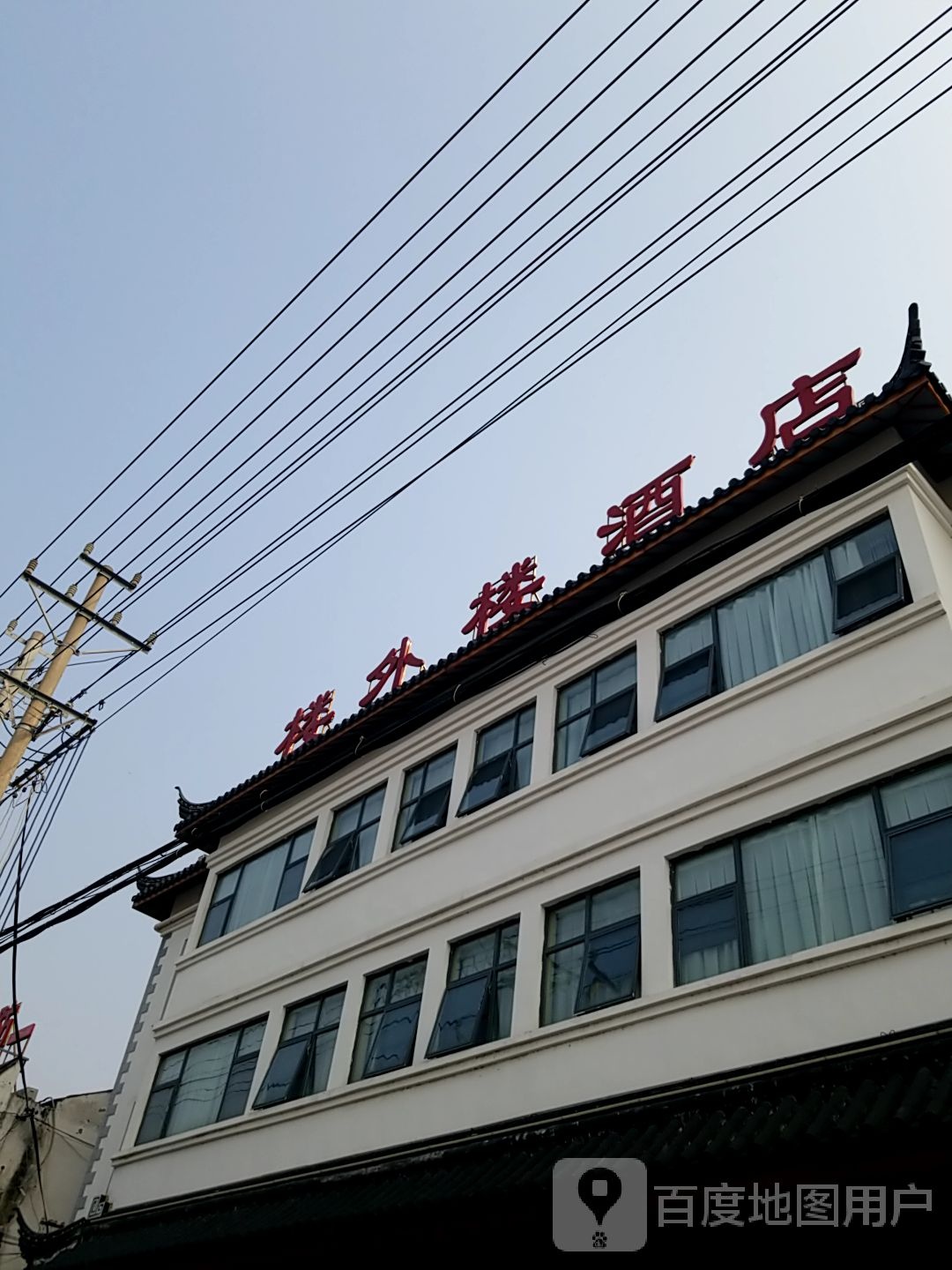 霍丘楼外楼酒店