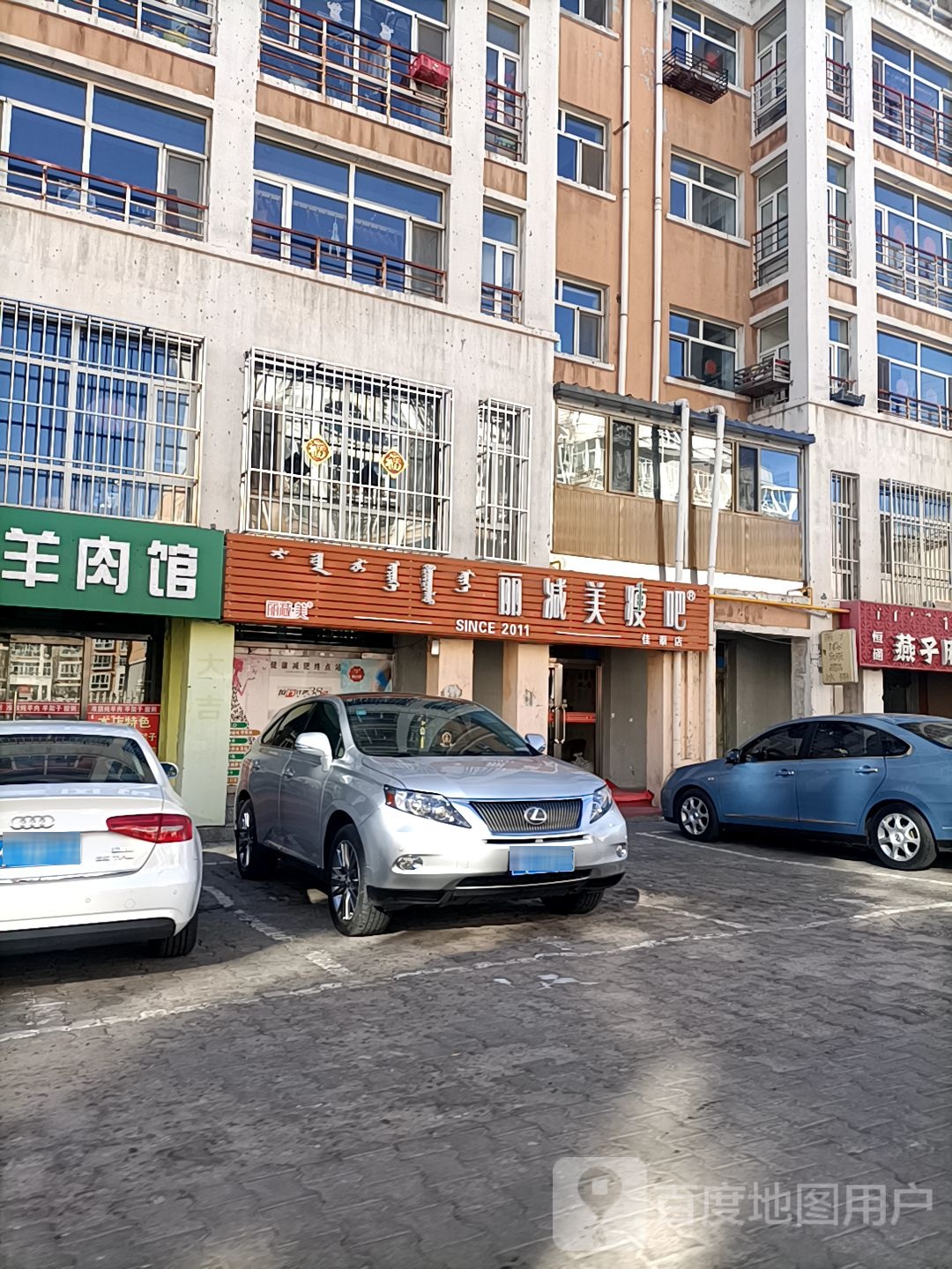 丽减美瘦吧(佳泰店)