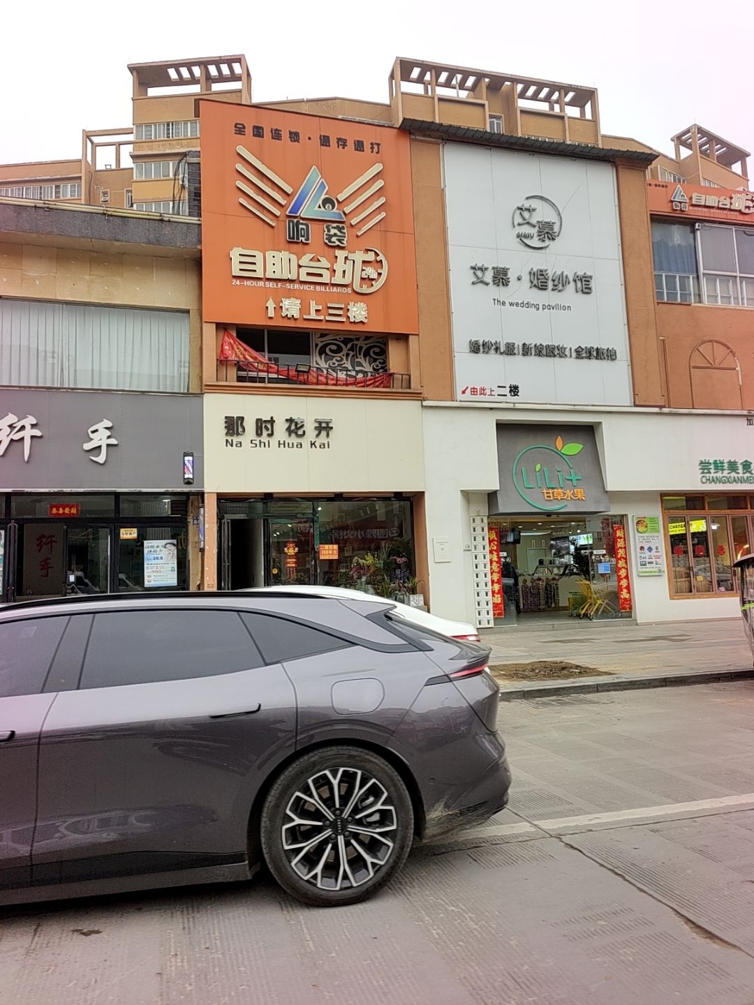 响袋自助台球(华景路店)