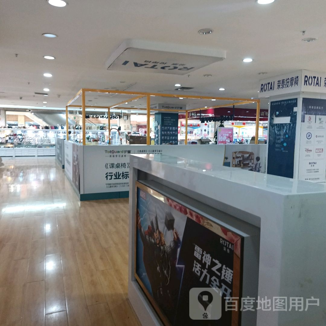 荣泰按摩椅子(世纪金鼎购物广场店)