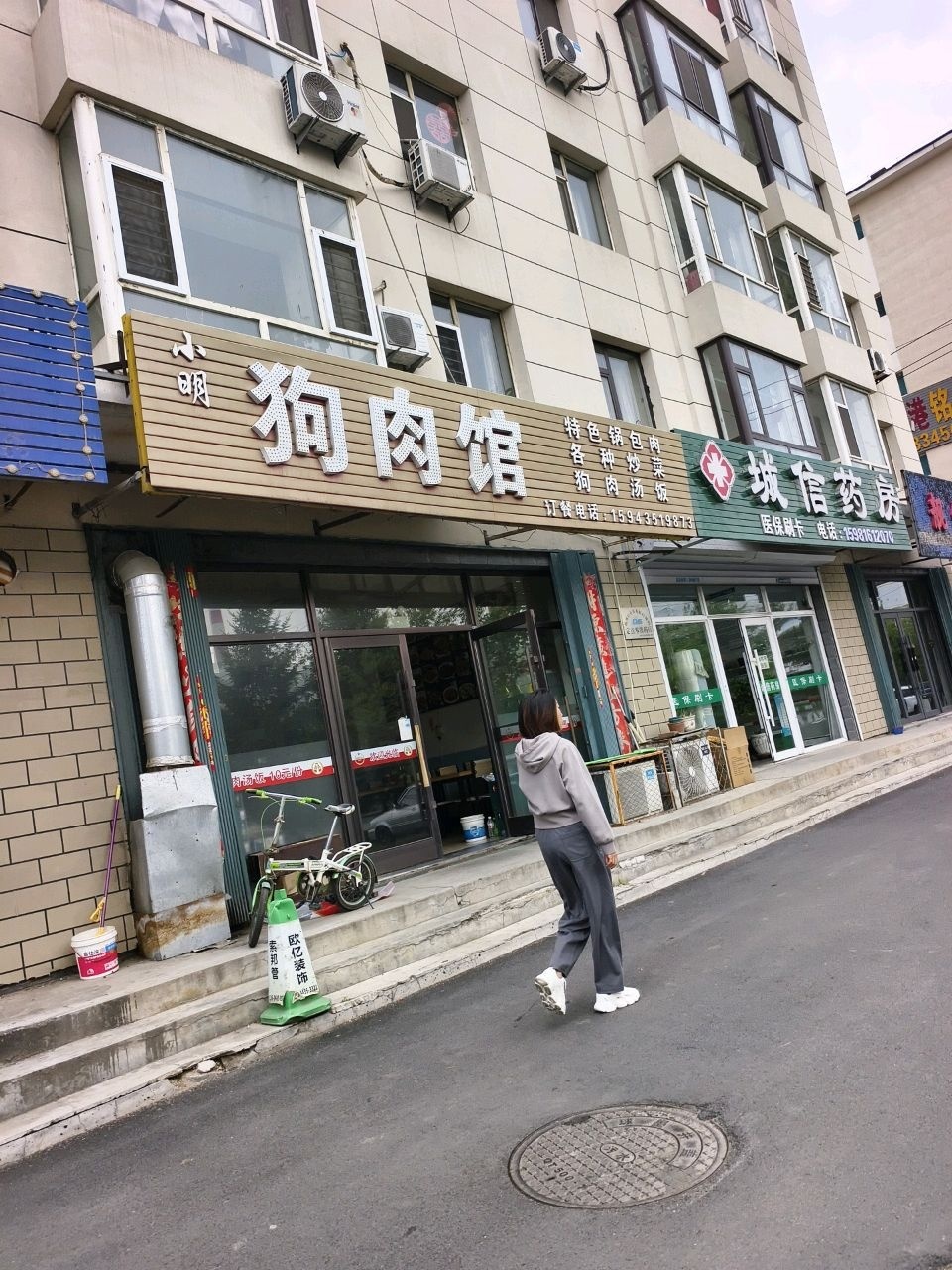 小明炒菜馆(新城花园店)