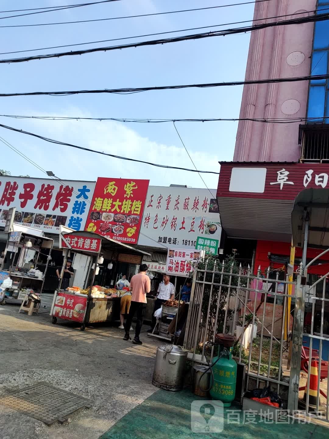 两紫海先大排档