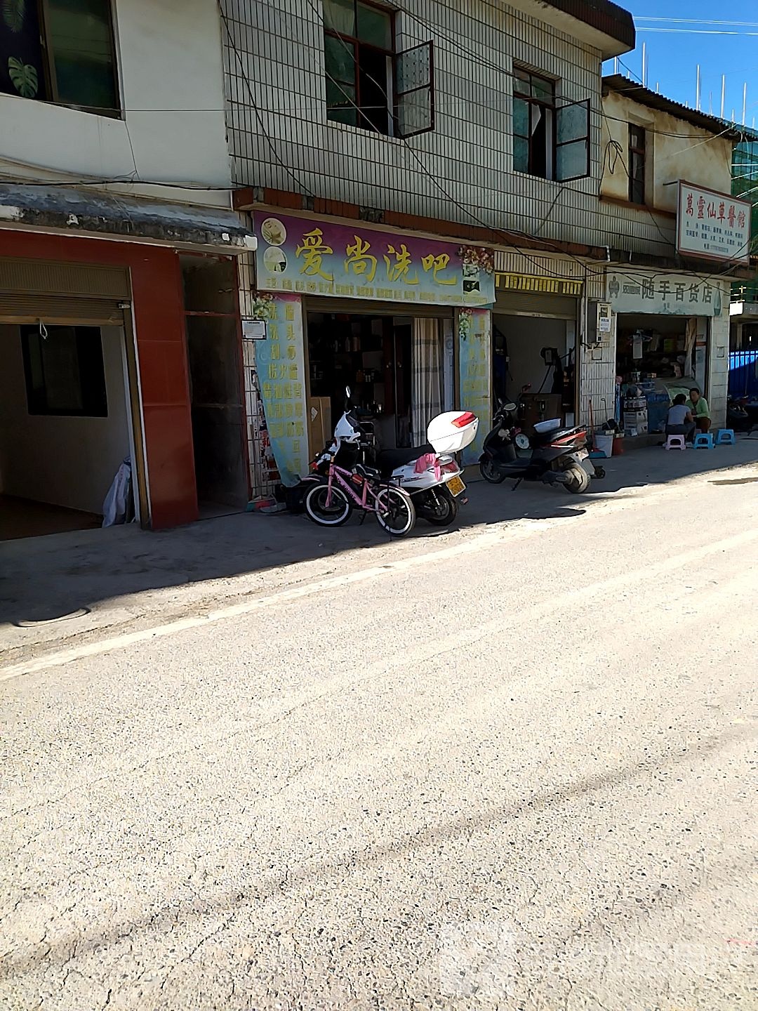 随手百货店店