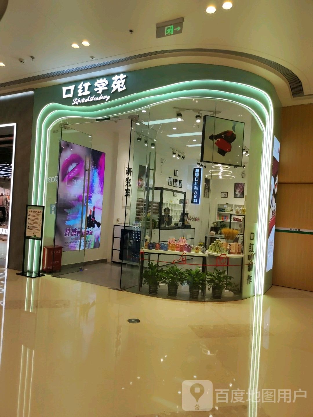 口虹学苑(保山吾悦广场购物中心店)