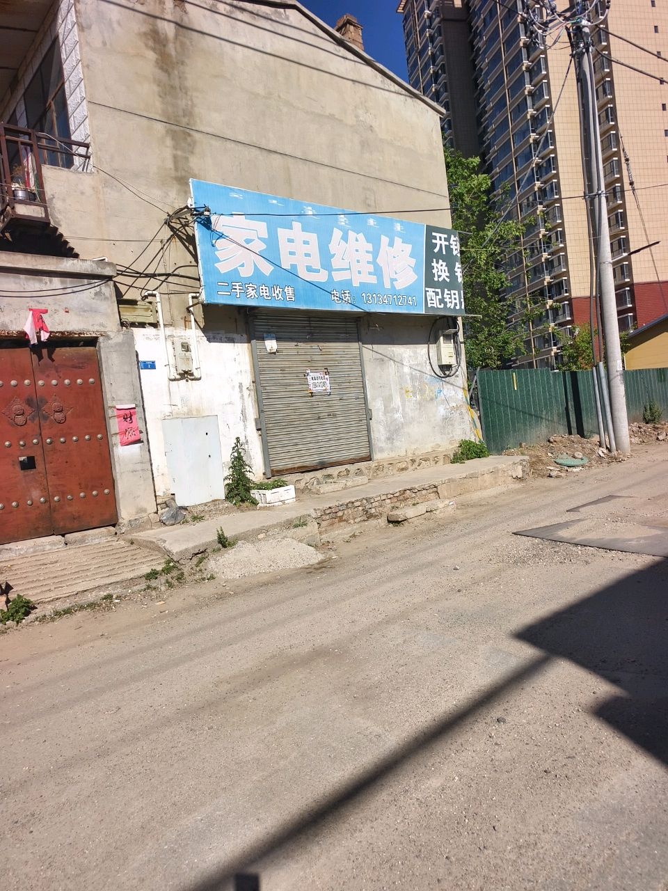 家电直销·维修