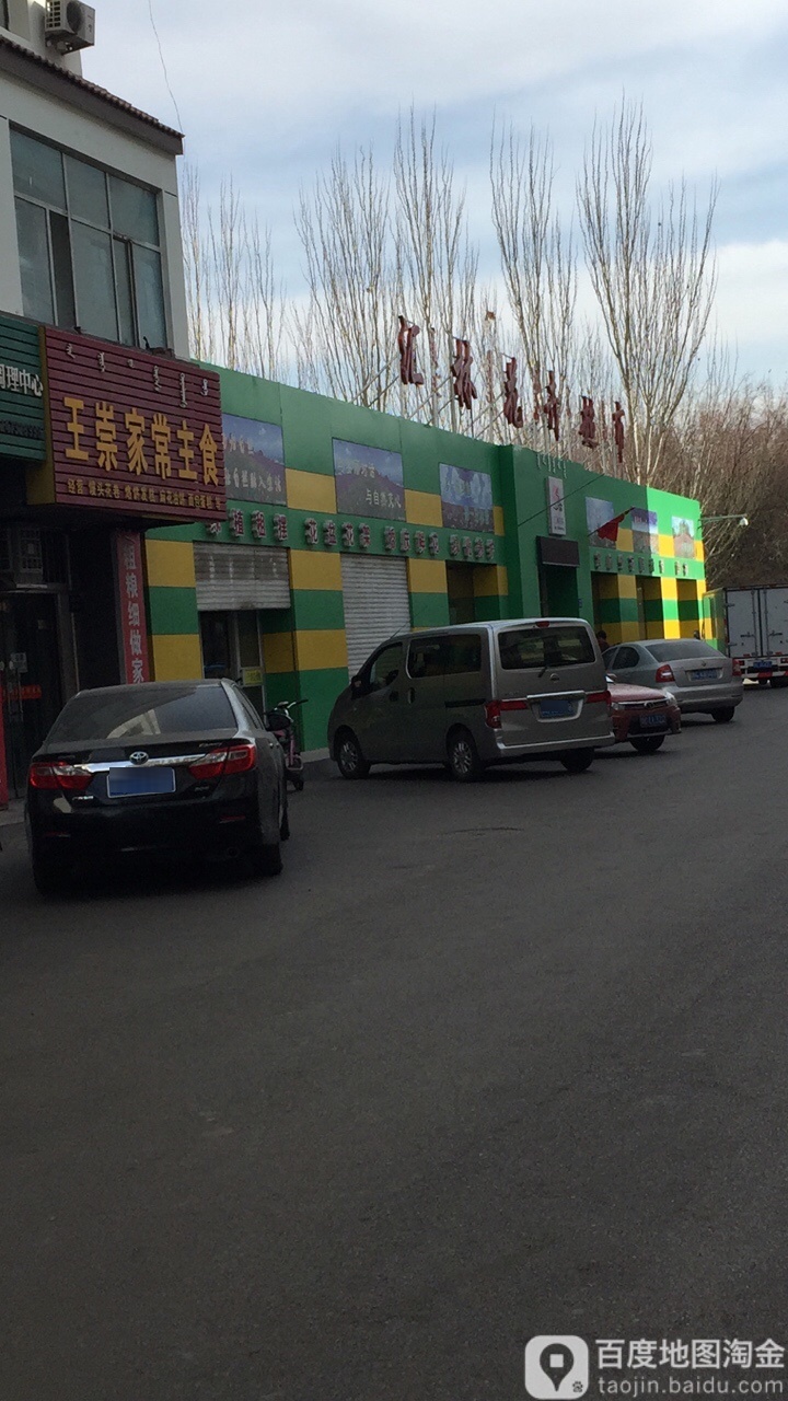 汇林花卉超市