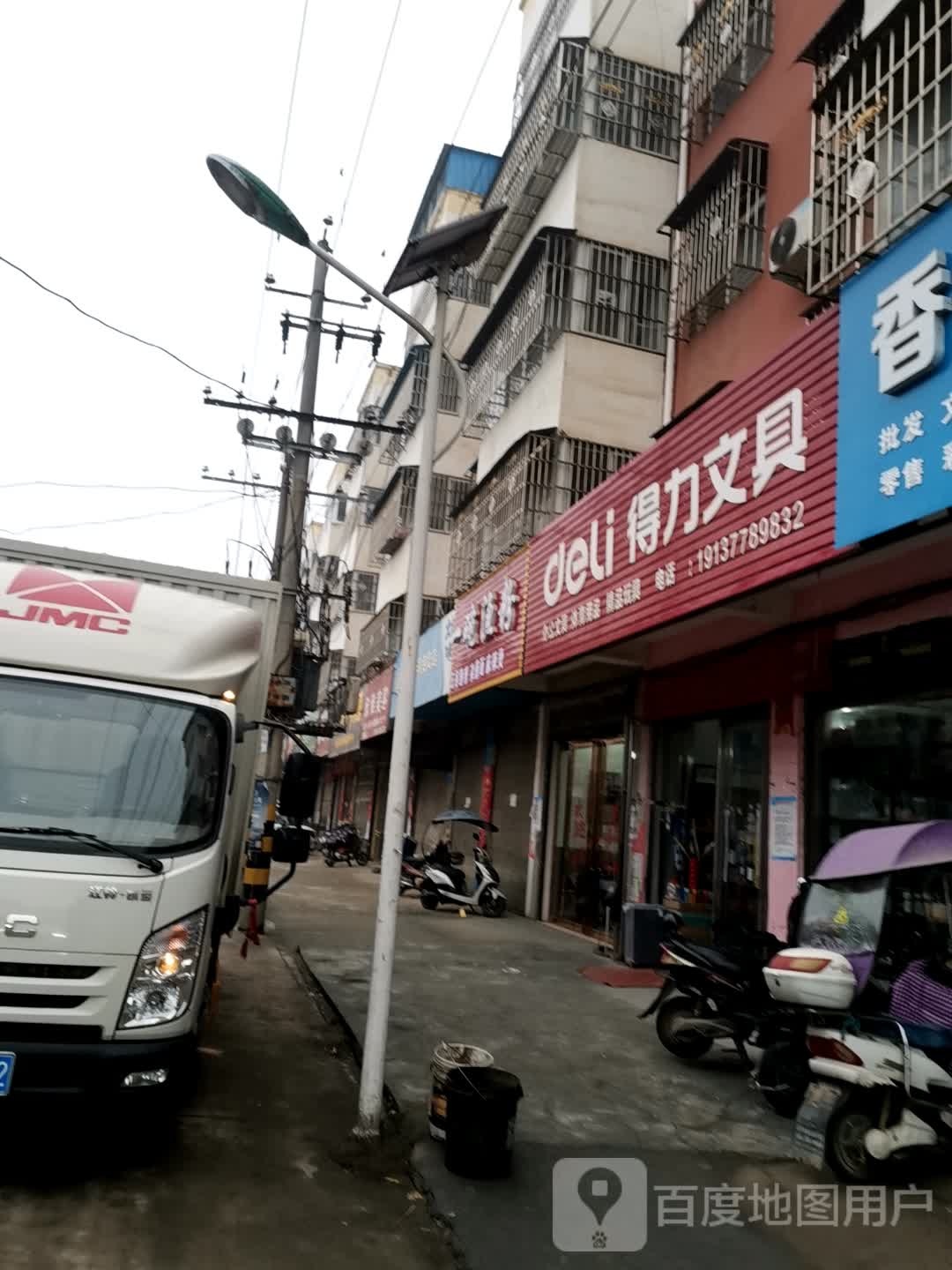 唐河县大河屯镇得力文具(贤达路店)