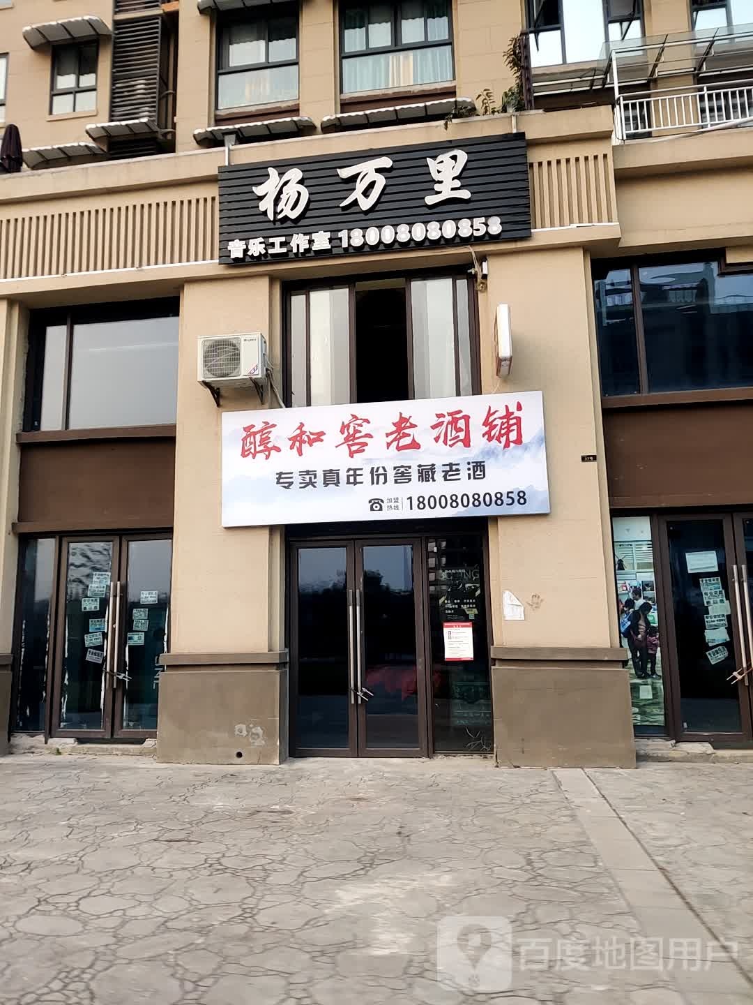 专卖真年份窖藏老酒