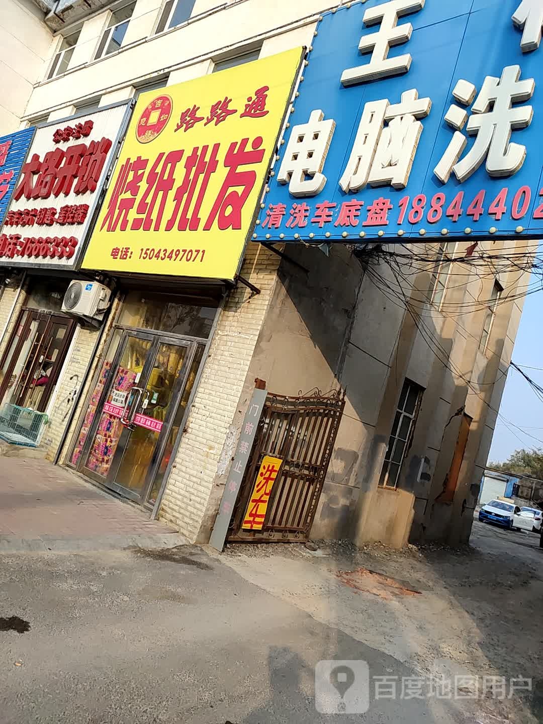大路开锁