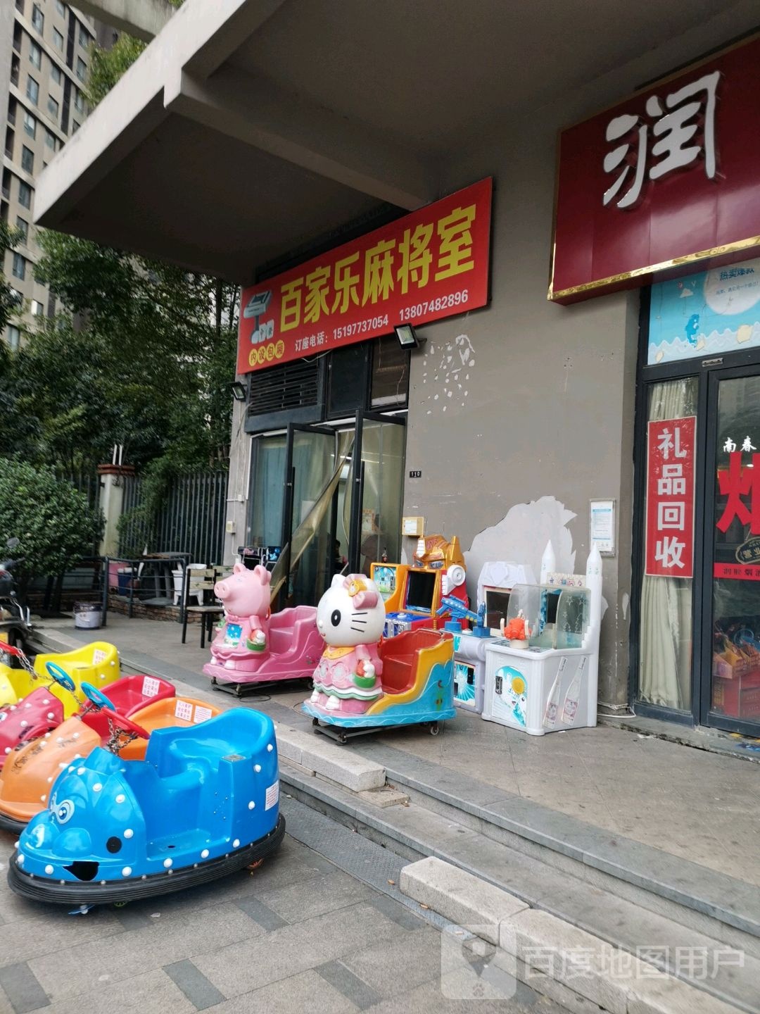 百家乐麻将馆室