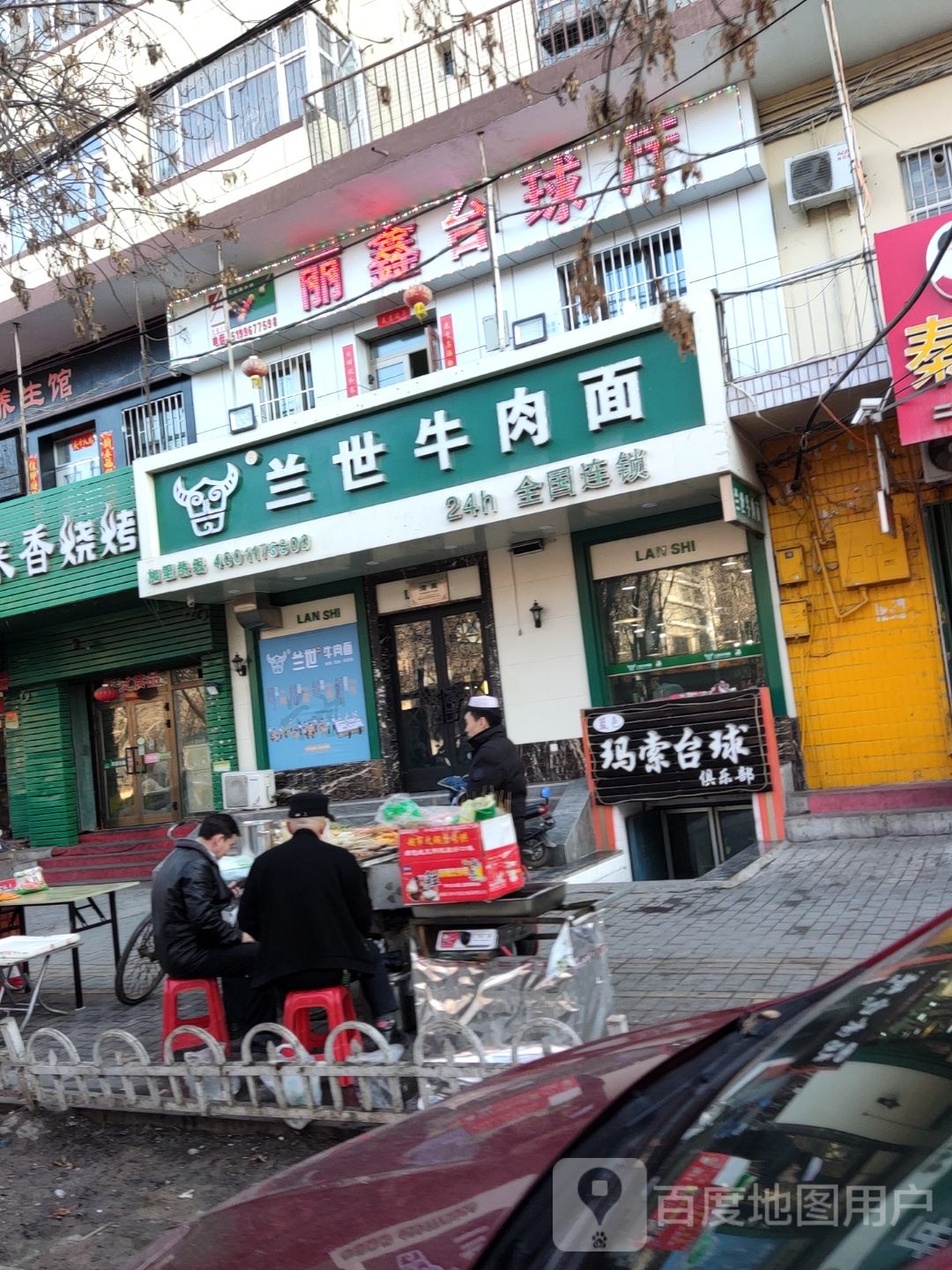 蓝色玛索台球俱乐部(宁边西路店)