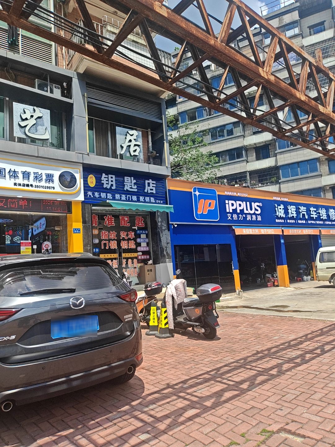 精诚锁艺开锁换锁