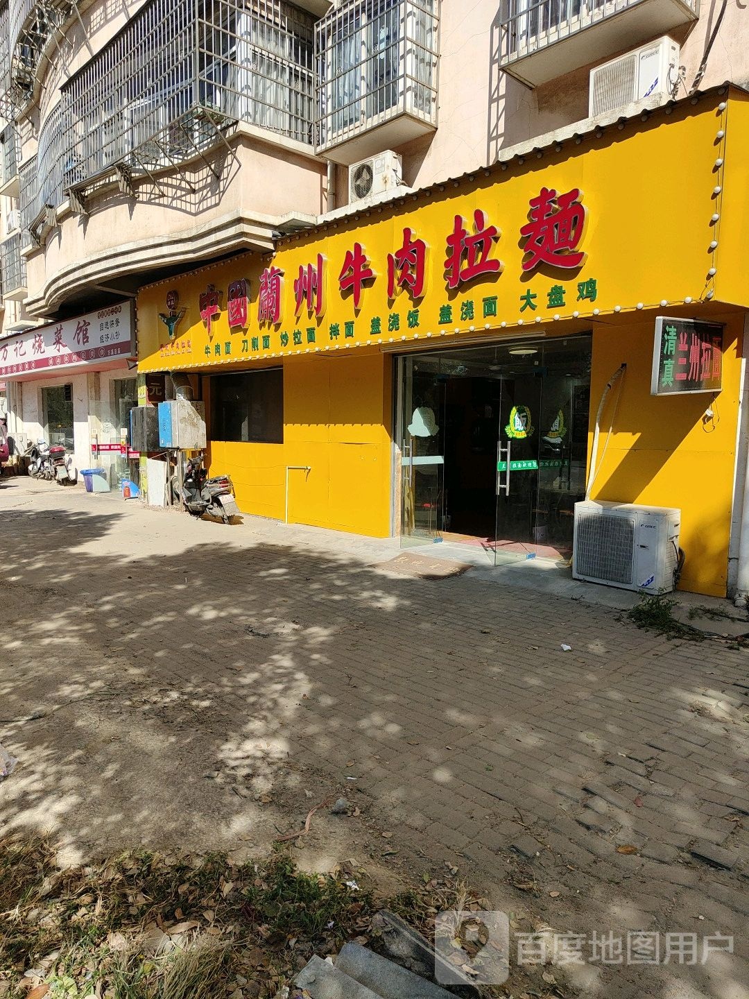 清真兰州牛肉面(金鹰路店)