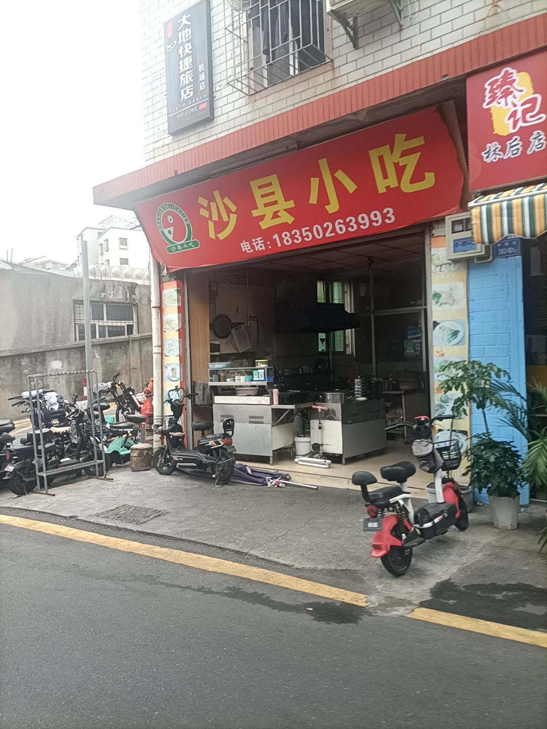 大地快捷旅店