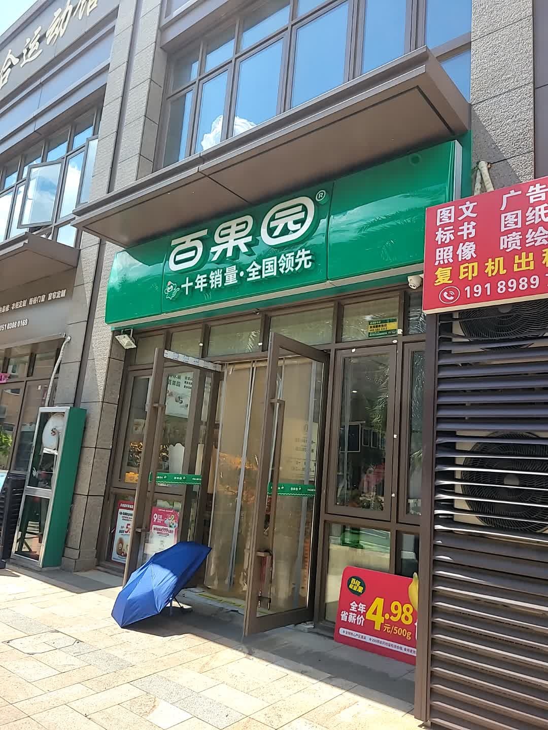 海明龙门综合运动馆(金湖里店)