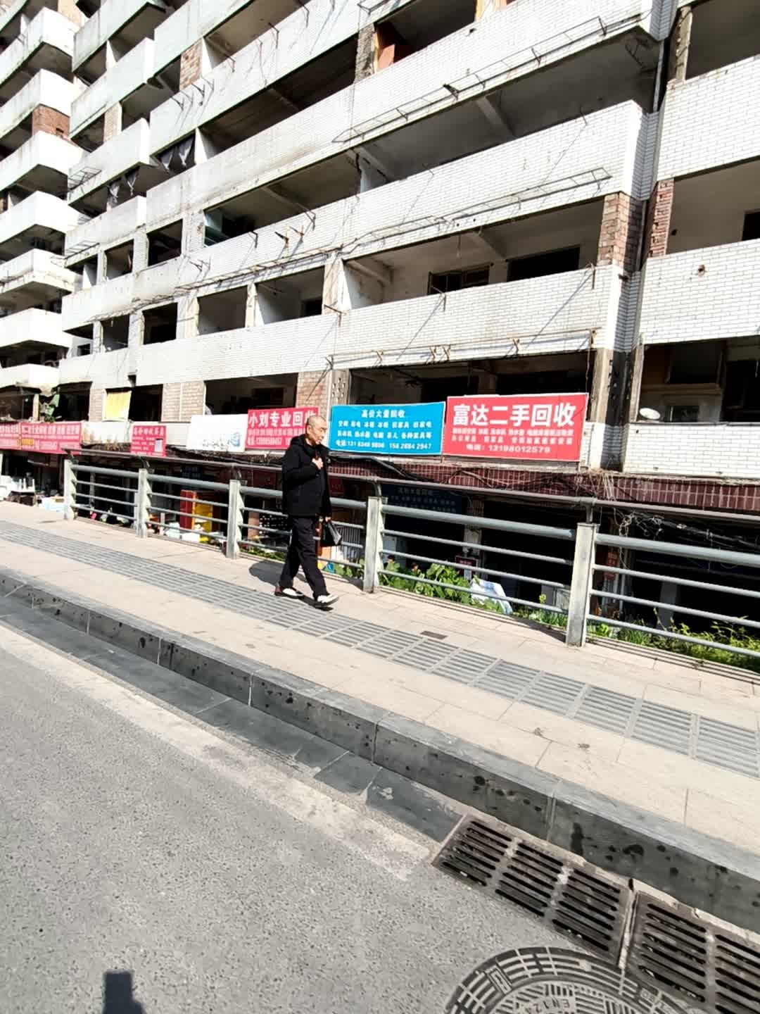 富达二手回收
