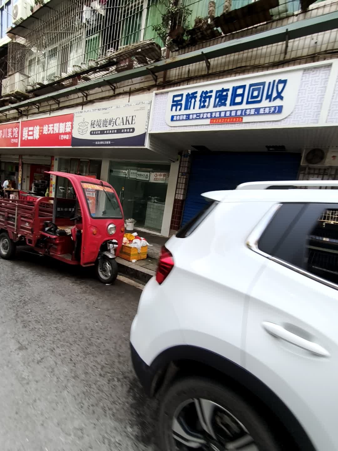 刘乾龙废旧回收(江北大道店)