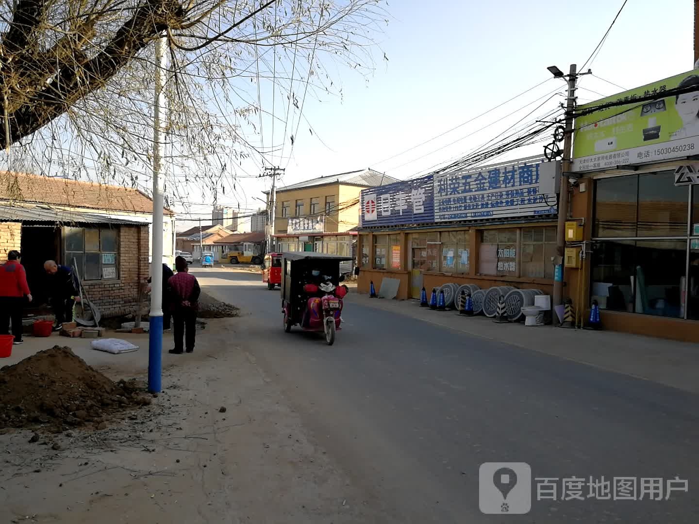 利荣五金建材商店