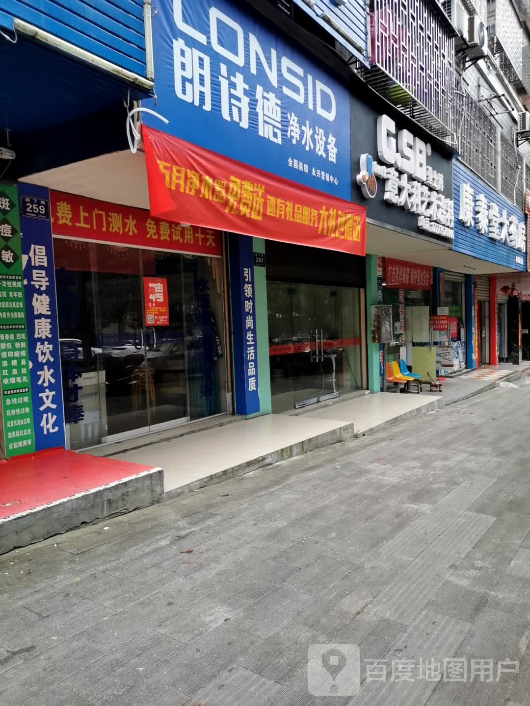 泰堂大药房(教师新村店)