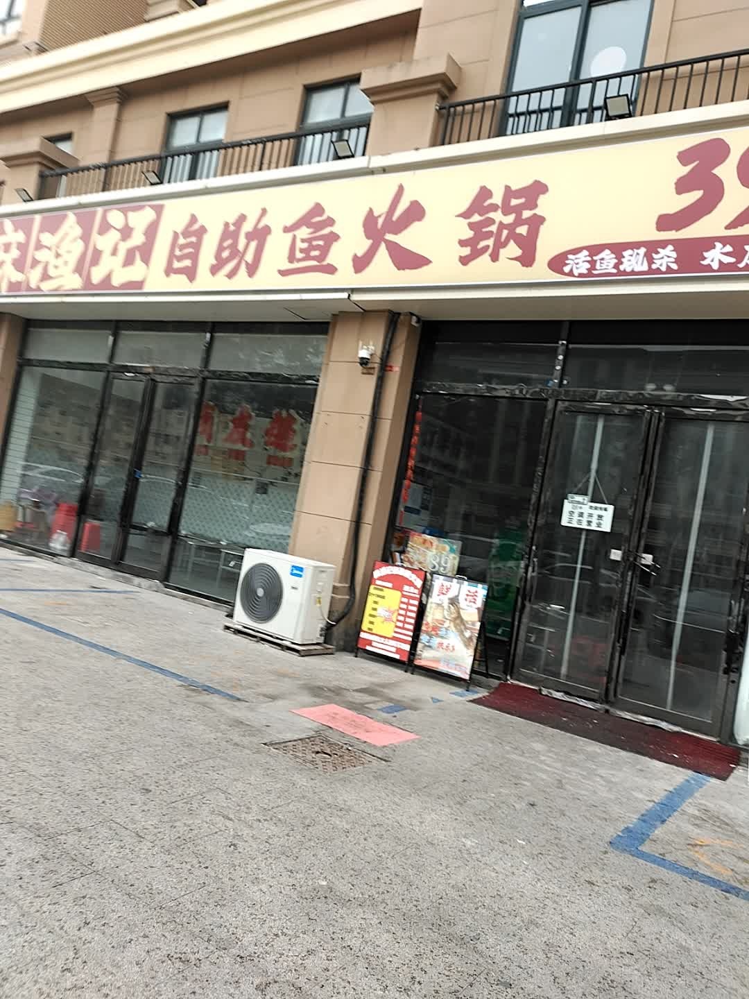 钱友超火锅(帝景公馆店)