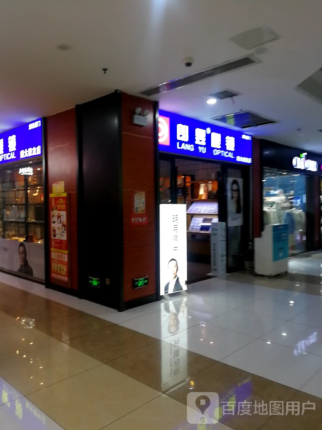 朗昱眼睛(梦立方广场店)