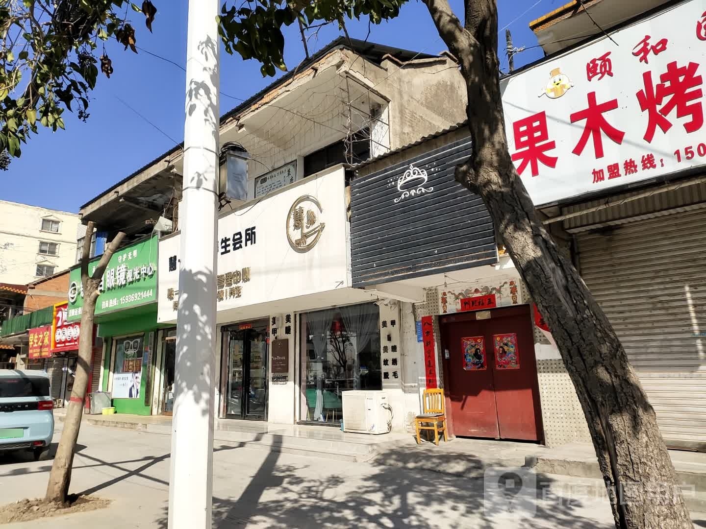 项城市锐之目眼镜(项城总店)