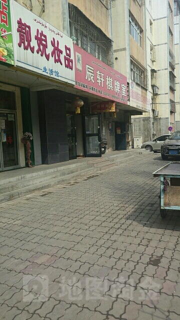 辰轩棋牌室
