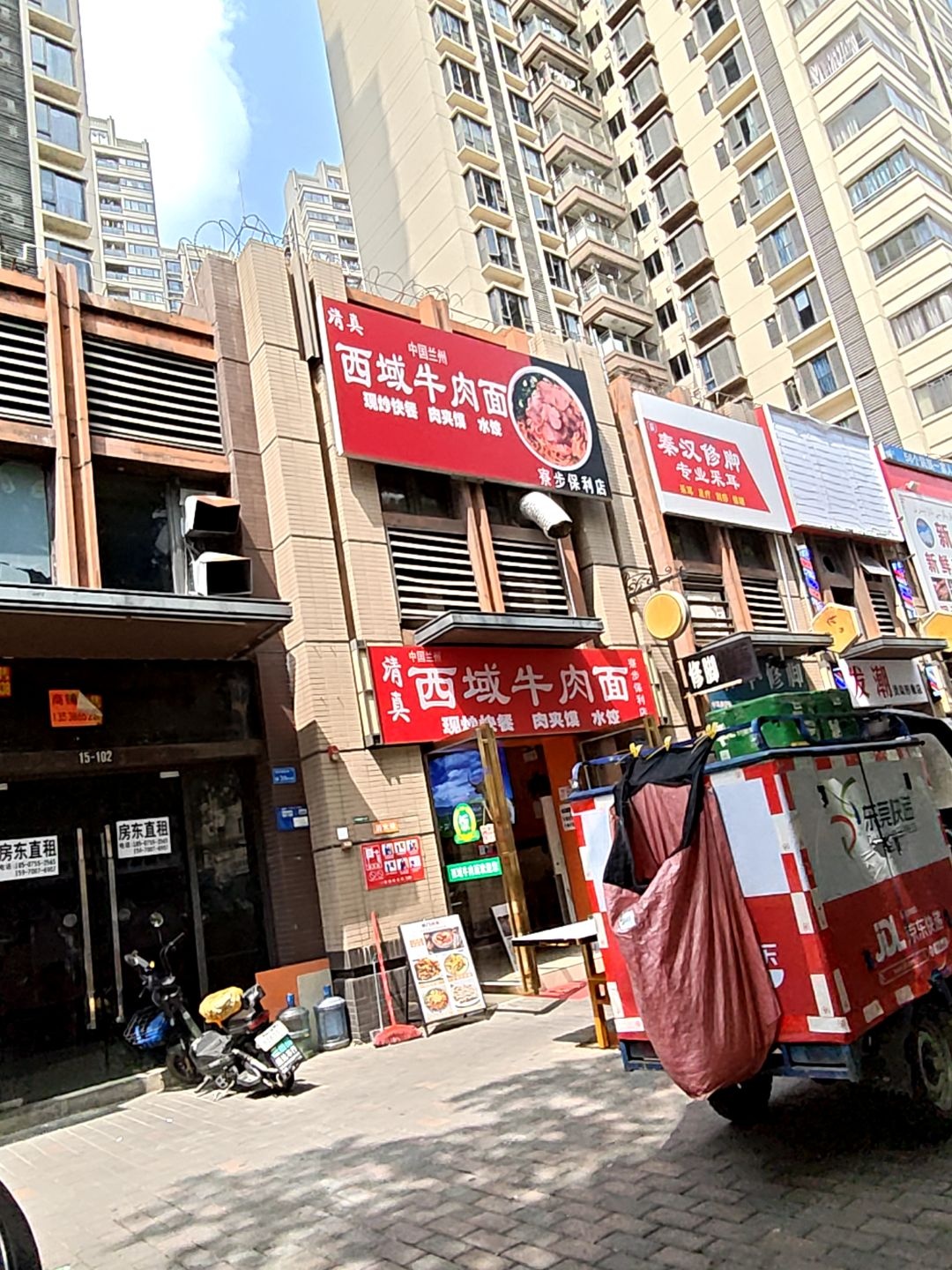 清真西域牛肉面(保利店)