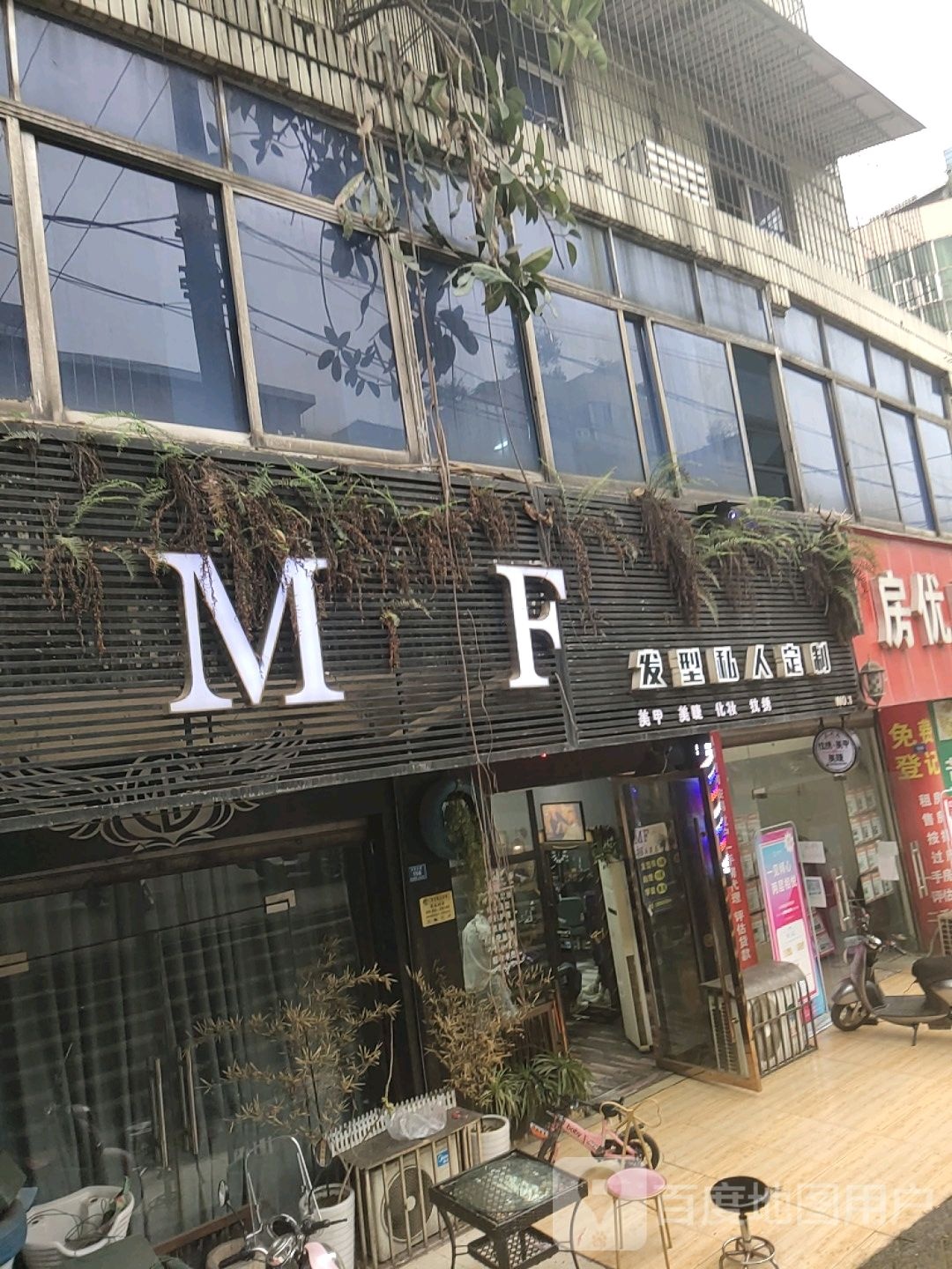 MF发型私人订制