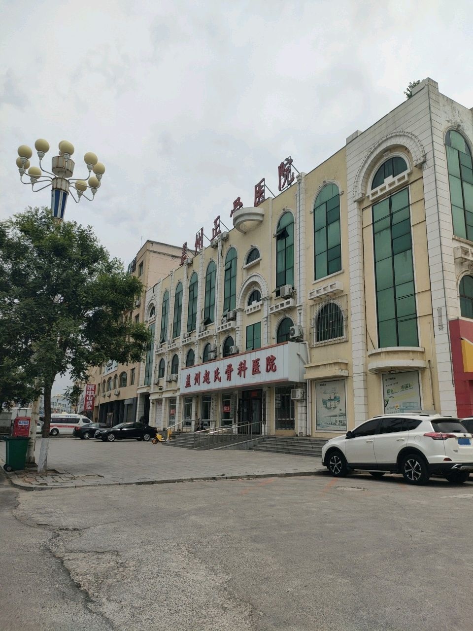 盖州赵氏骨科医院