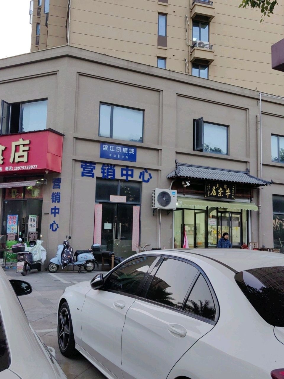 牛杂店(老火车站)