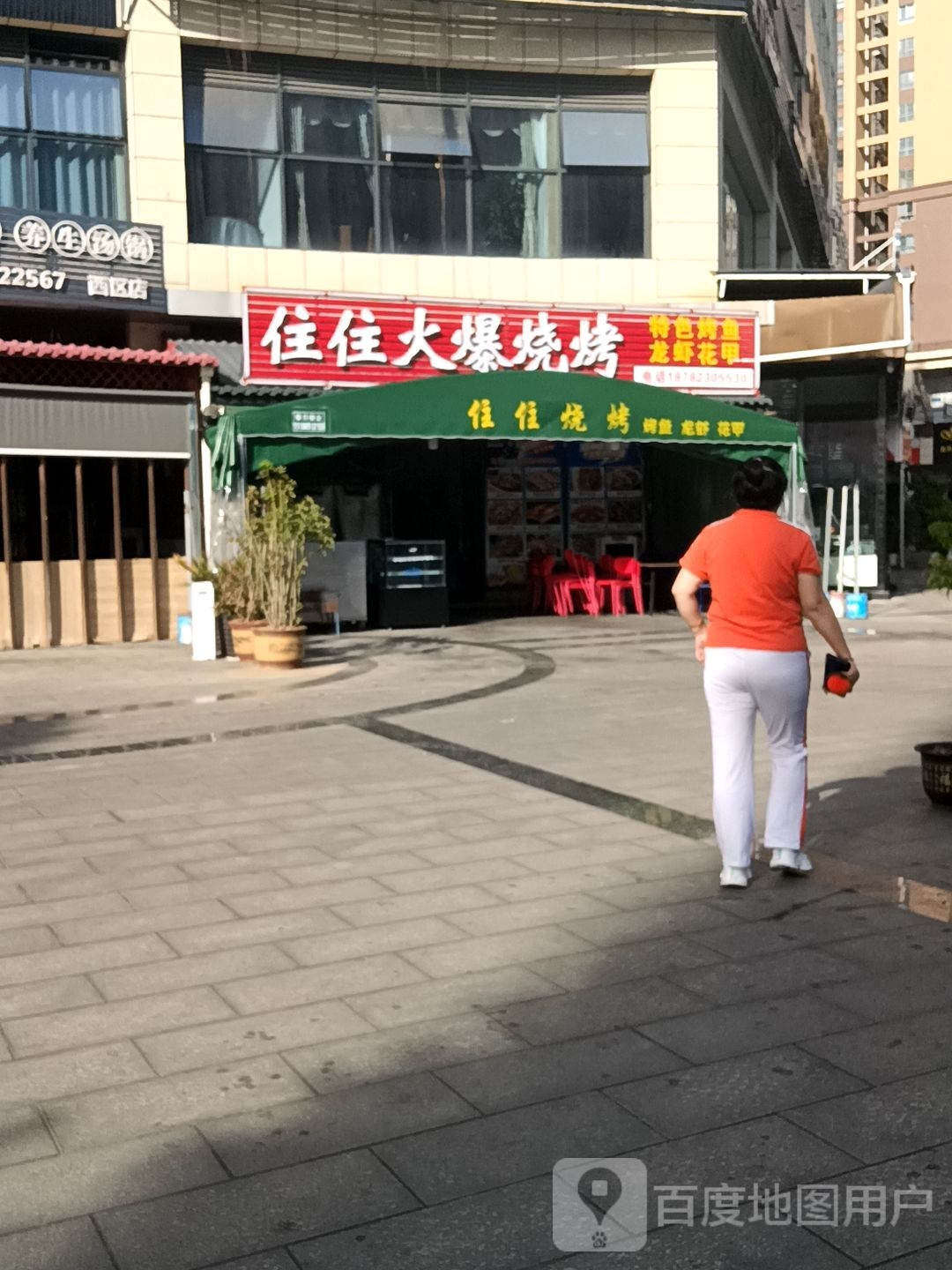 住住火爆烧烤店