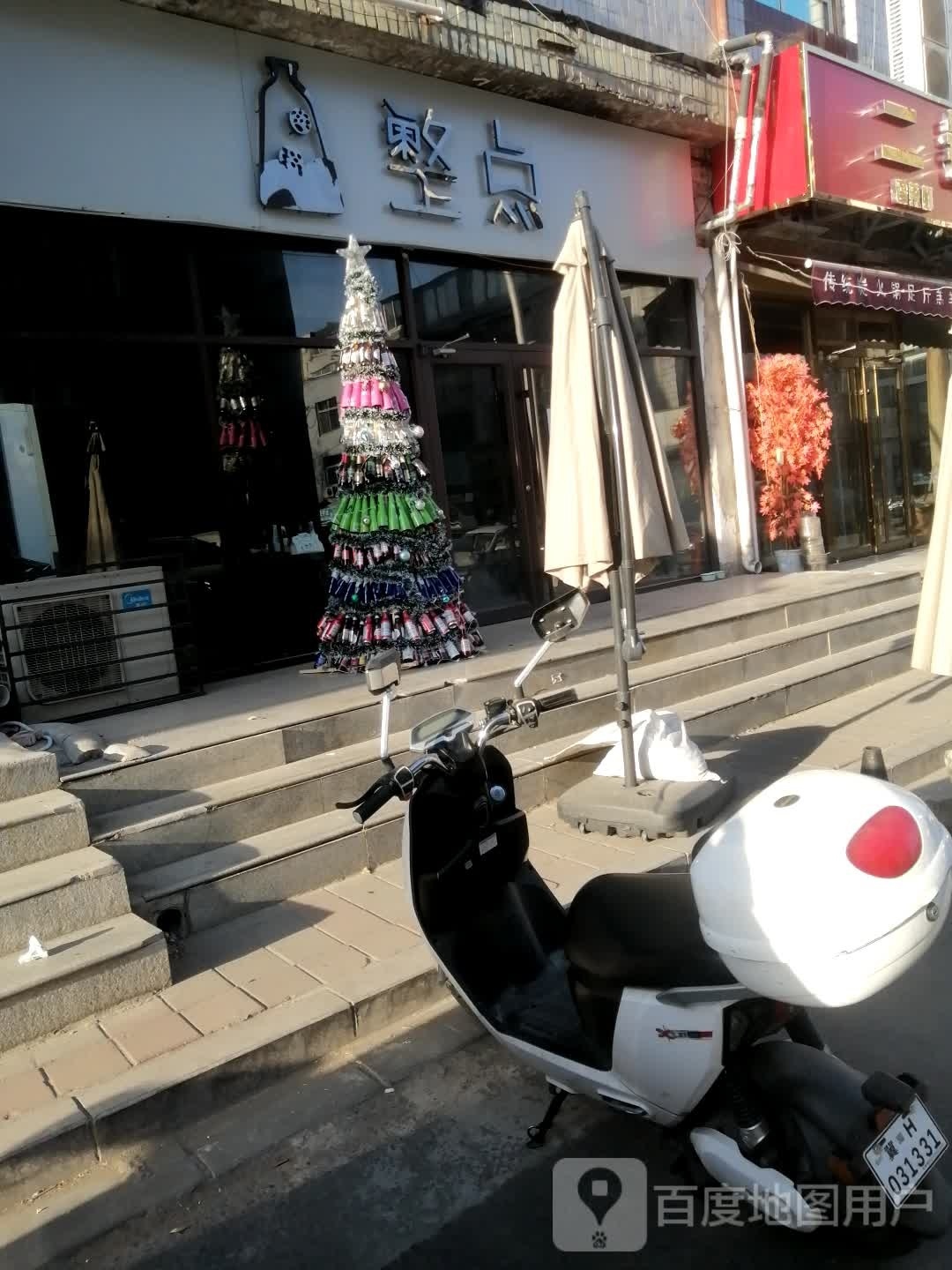 整点酒吧(钟鼓楼小区店)