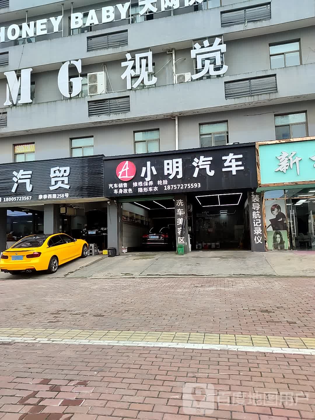 小名汽车