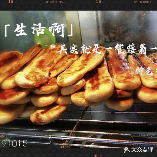 汤哥饼嫂淮南生肉汤(雷池路店)