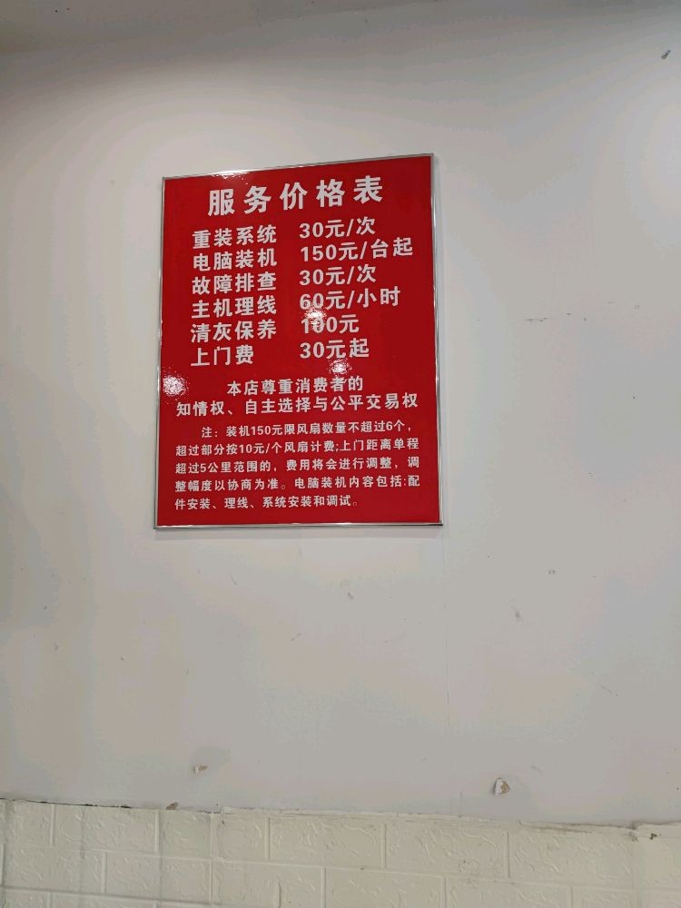 湾仔电脑