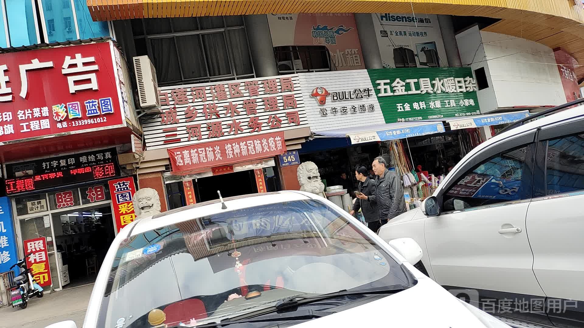 五金工具日杂