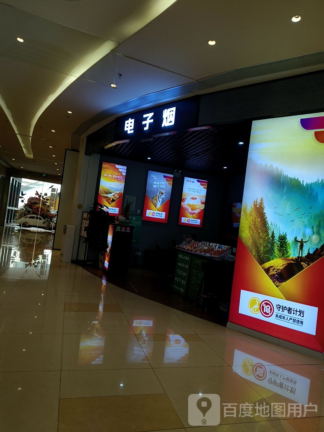 电子烟(蜂汇广场店)