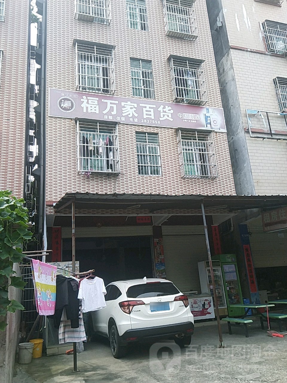 福万家百货(永安百货大塘桥店)