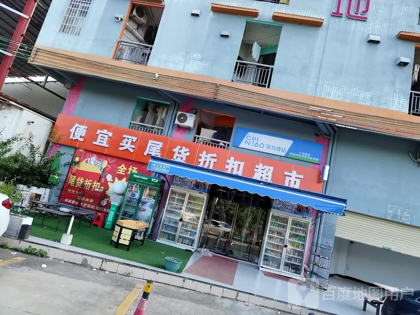 广州市荔湾区