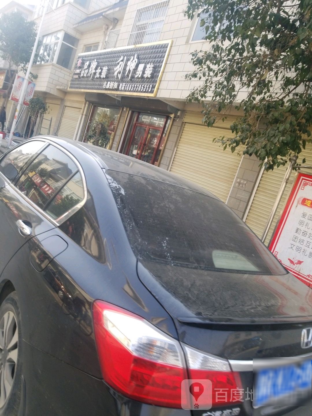 宛城区红泥湾镇夺宝奇兵品牌女装(中原路店)