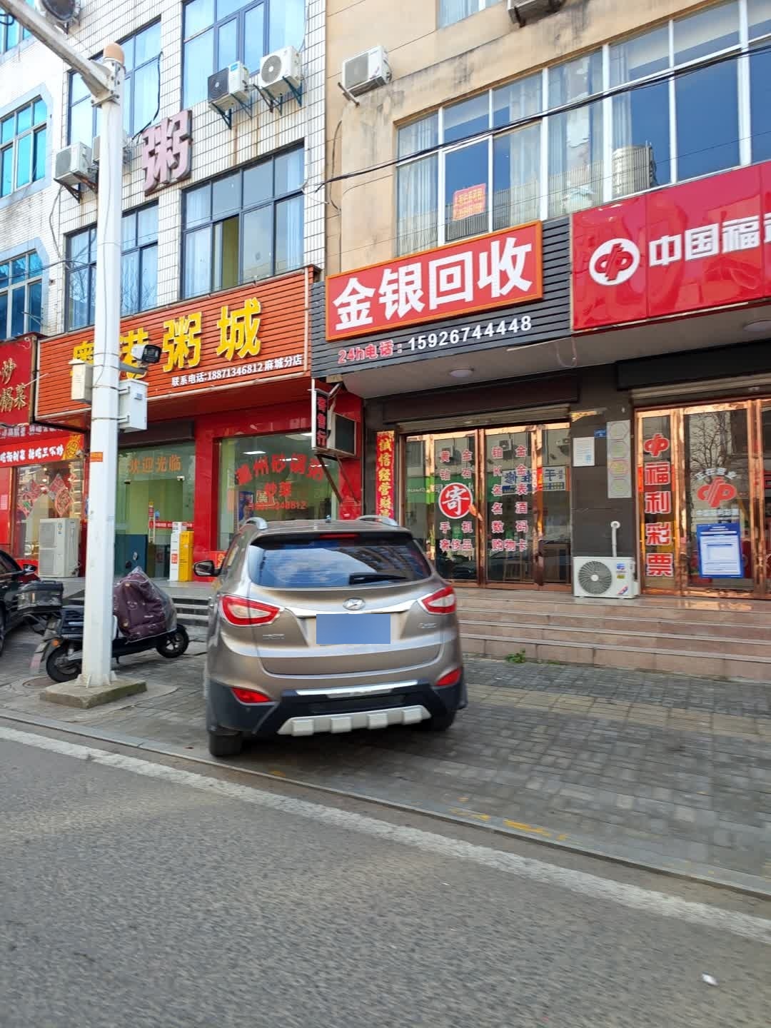 金银回收
