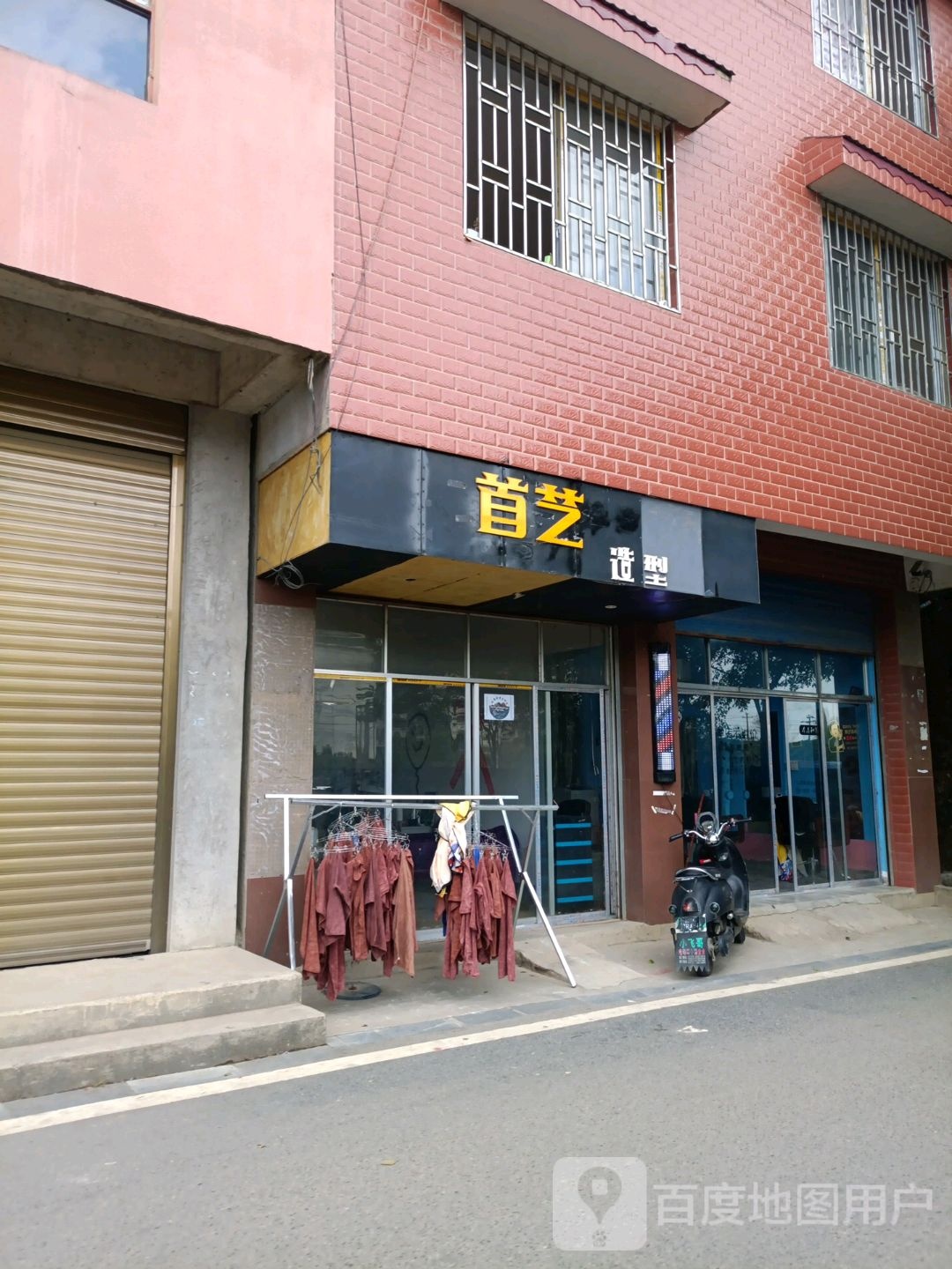 手艺造型(水塔路南巷店)