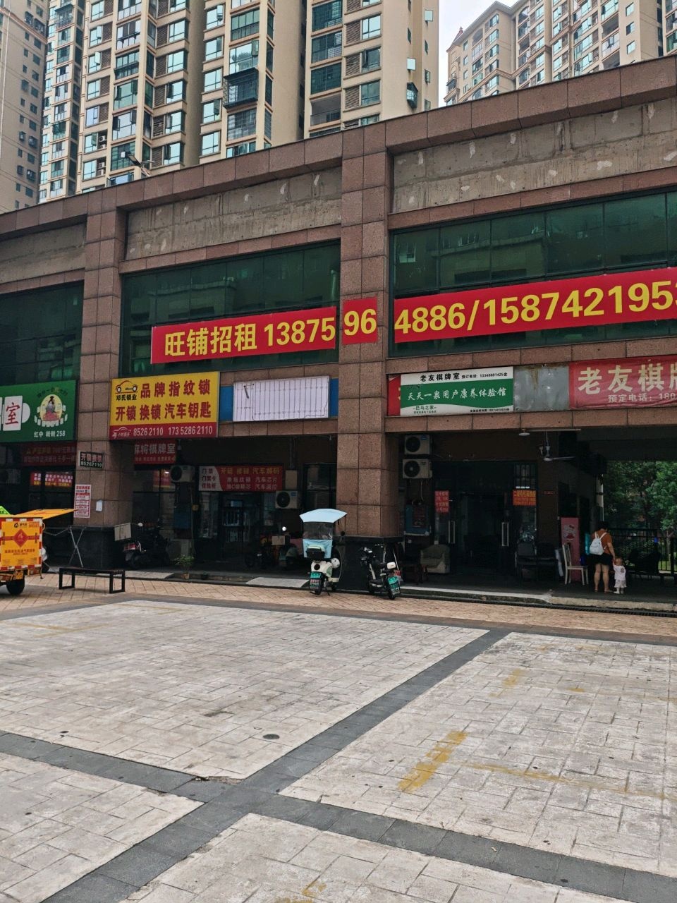 邓氏锁业