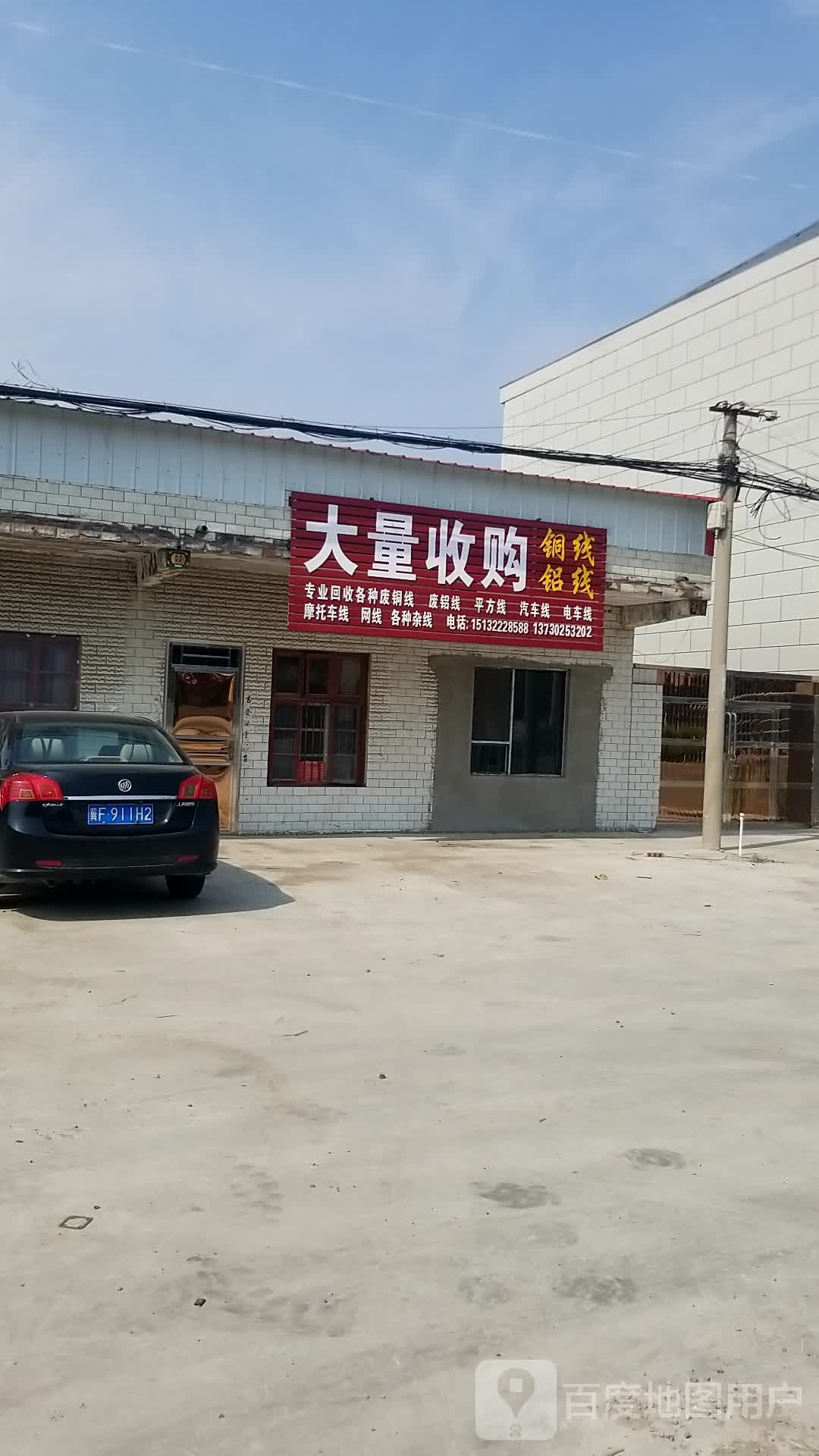 大量收购铜线铝线