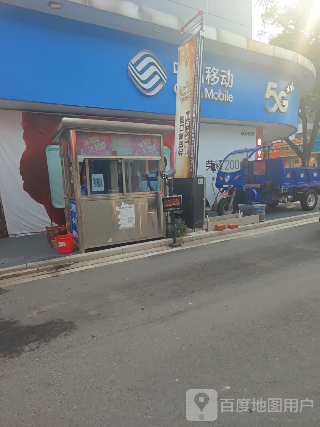 中国移动(永宁北路店)