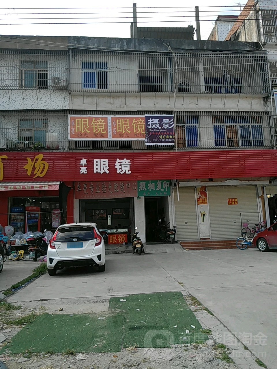 卓亮眼睛行